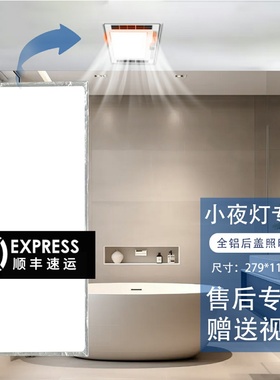 适用 奥普 浴霸 QDP 2218A 2219A 2219B LED 灯板 光源 照明 灯