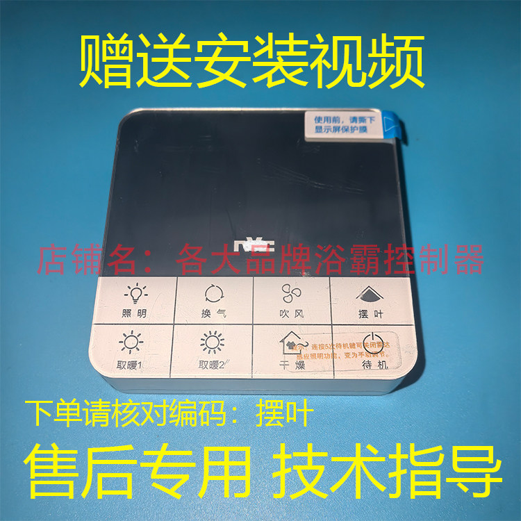 适用 雷士 小夜灯 浴霸 K8RF-433遥控开关控制面板 电源板显示板