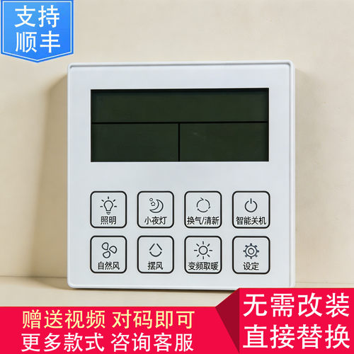 浴霸60BLHF66-1触摸开关