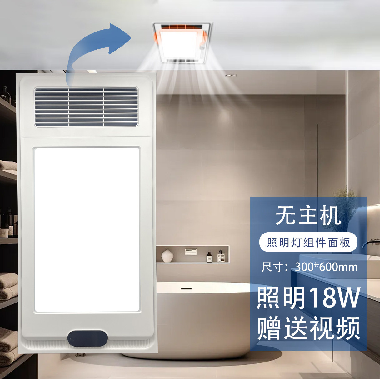 适用 菲斯格乐 浴霸 芯动12号 星空1号 F600-T2 LED光源 照明 灯