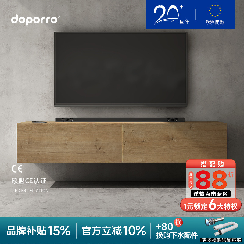 德国家用现代简约挂墙式电视机柜