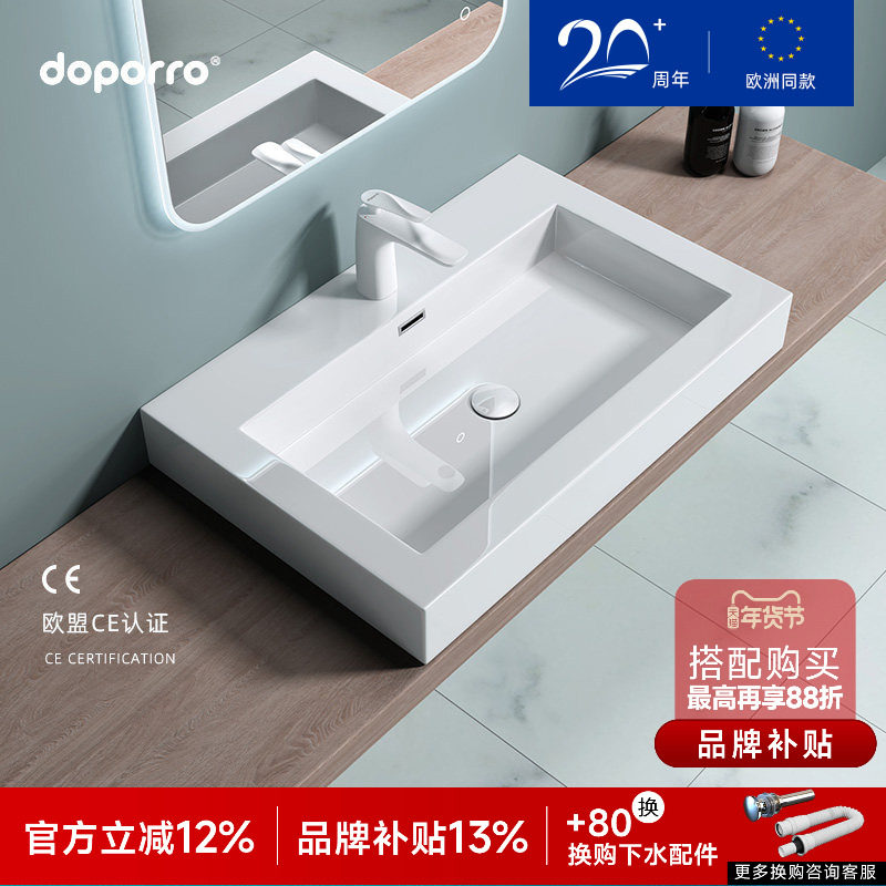 德国doporro人造石一体台上盆卫生间挂墙式洗手盆方形壁挂洗脸盆,家装主材,挂墙式洗脸盆,淘宝优惠券,粉丝福利购,淘宝优惠卷