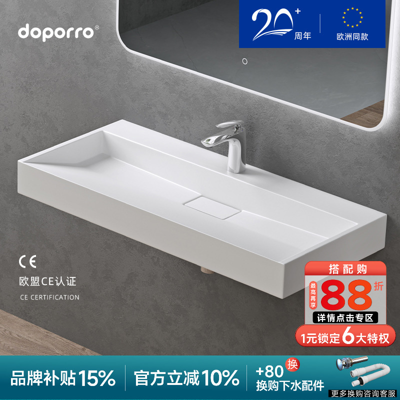 德国doporro人造石无缝一体台盆