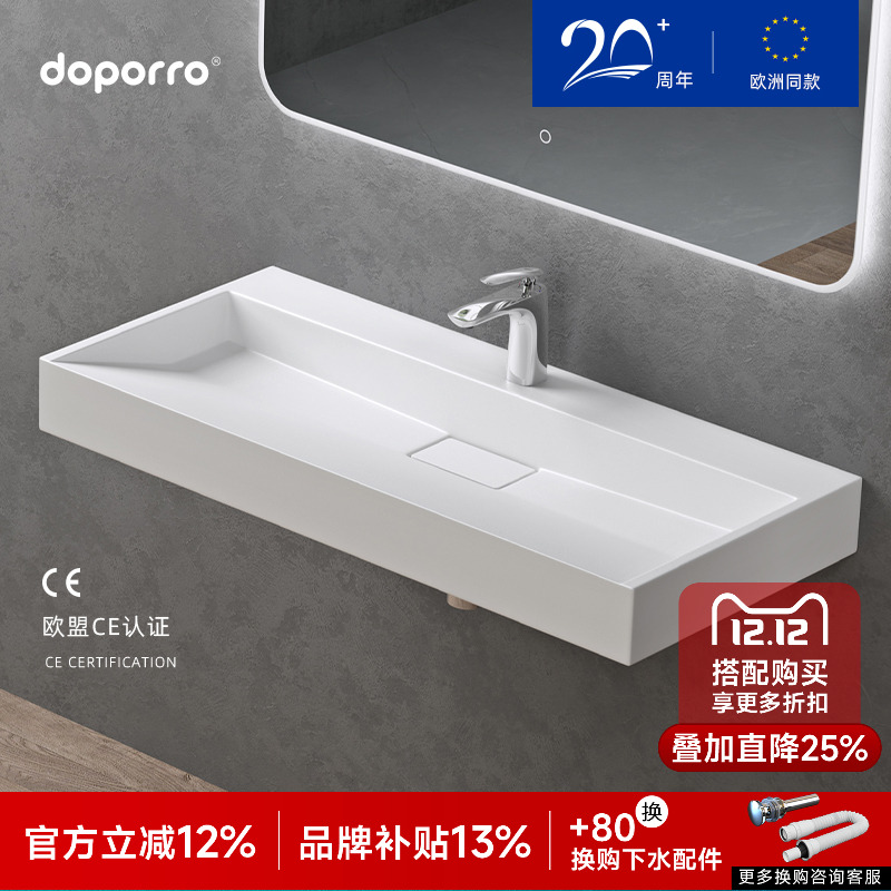 德国doporro人造石无缝一体台盆