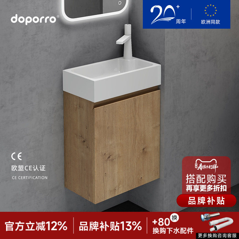 德国doporro 人造石小户型洗手盆一体洗漱台迷你洗脸池极窄浴室柜