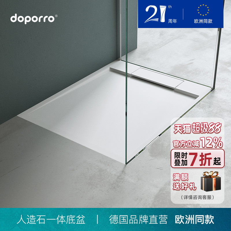 doporro人造石浴室淋浴房底盆
