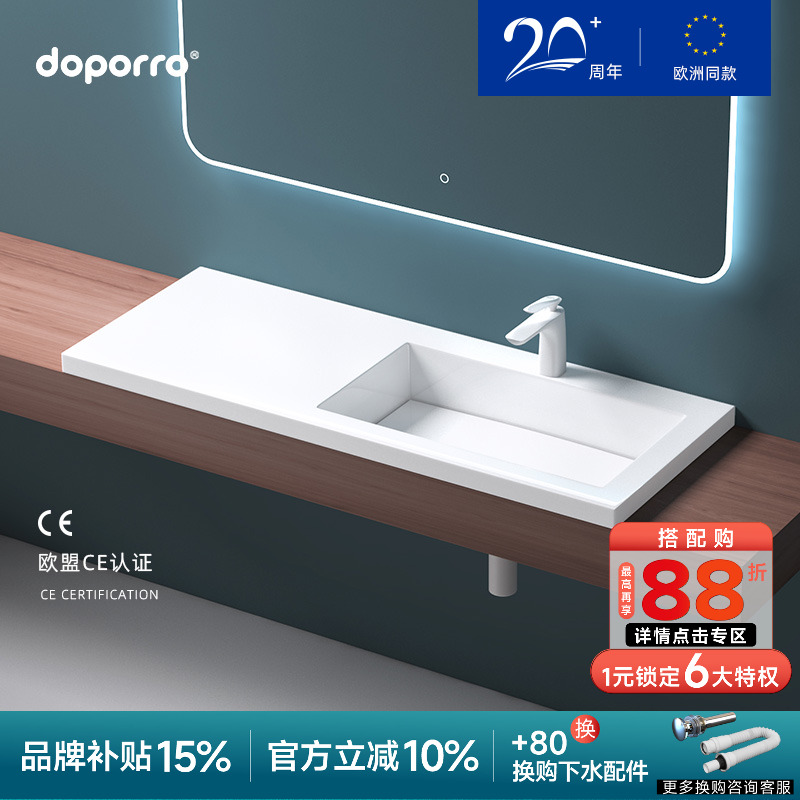 德国doporro人造石无缝一体台盆