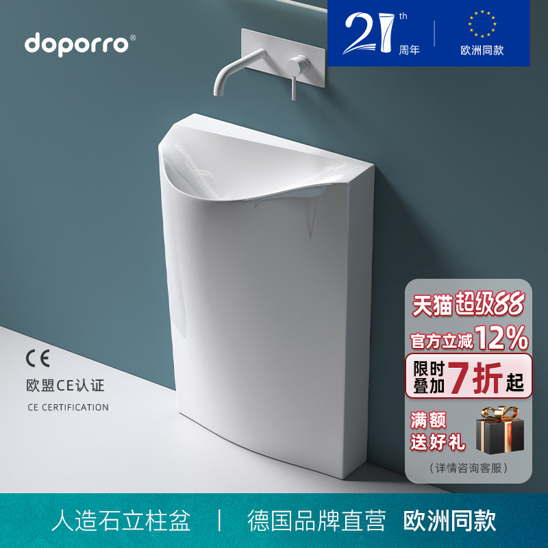 doporro人造石小户型艺术立柱盆