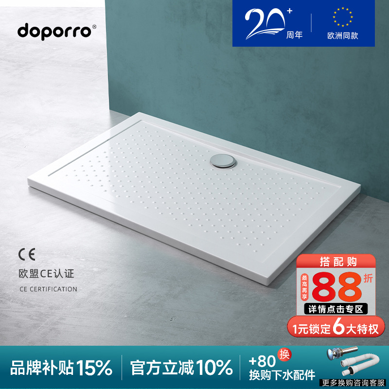doporro淋浴房长方形亚克力底盘