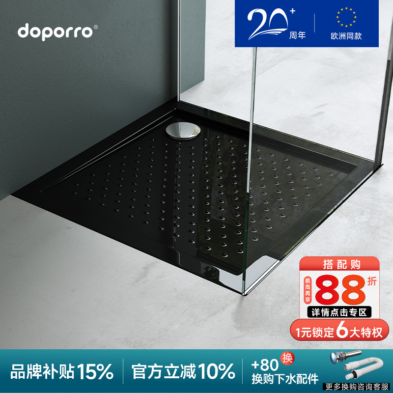 doporro淋浴长方形亚克力底盘