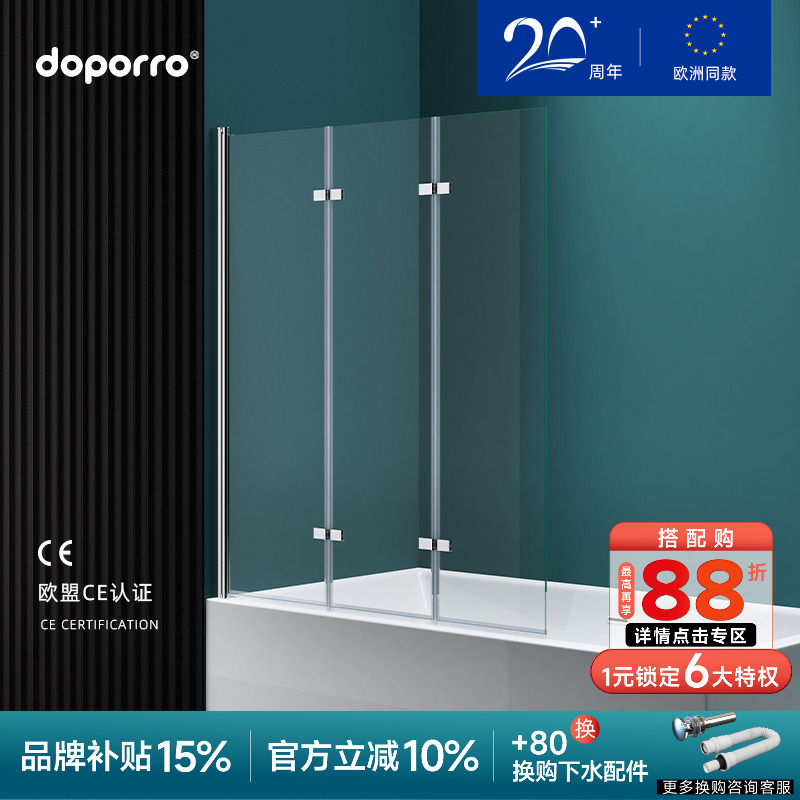 doporro浴缸屏风钢化玻璃隔断