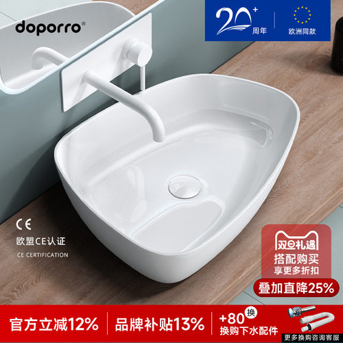 德国doporro人造石无缝一体台盆