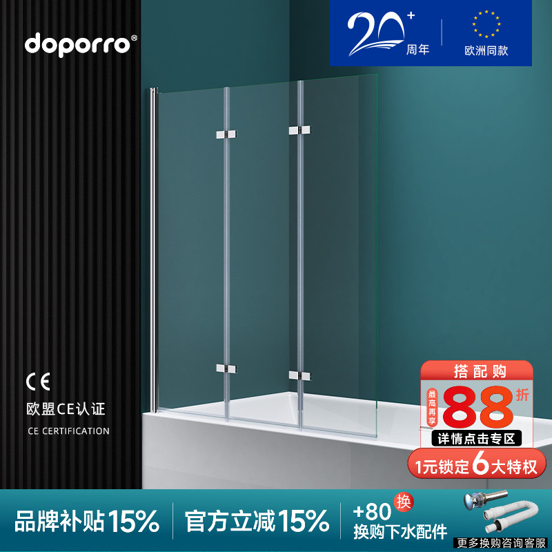 doporro浴缸屏风钢化玻璃隔断