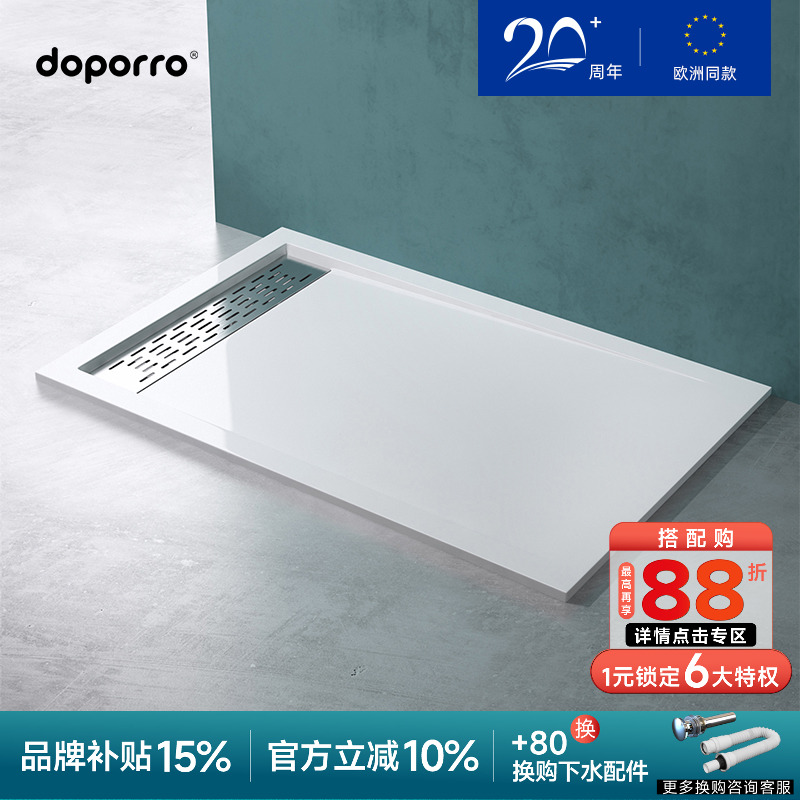 doporro淋浴房长方形亚克力底盘