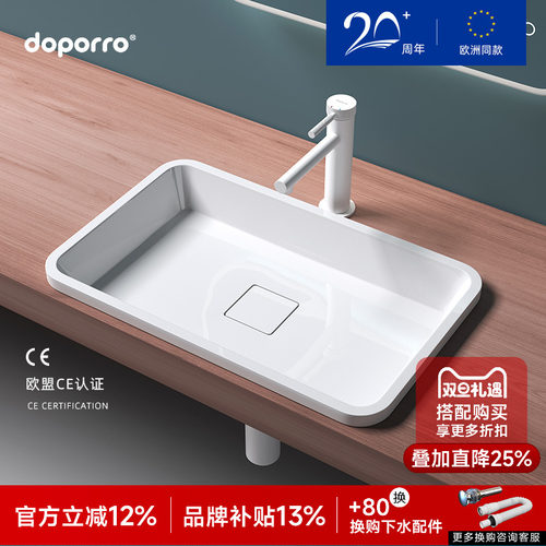 德国doporro人造石无缝一体台盆