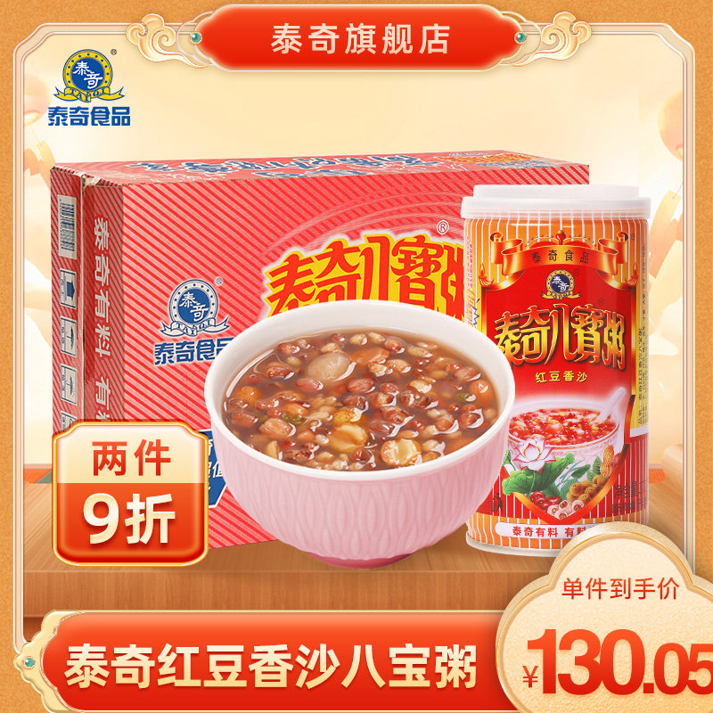 泰奇红豆粥八宝粥早饭早餐即食方便速食370g*24罐整箱食品美食