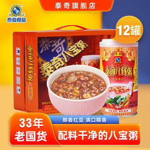 泰奇八宝粥红豆粥礼盒装 12罐整箱女神粥即食代餐粥食品养颜 370g