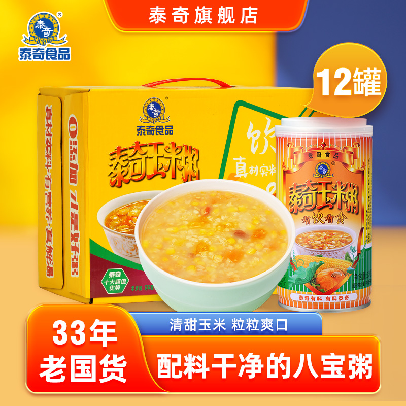370g*12学生美食泰奇八宝粥