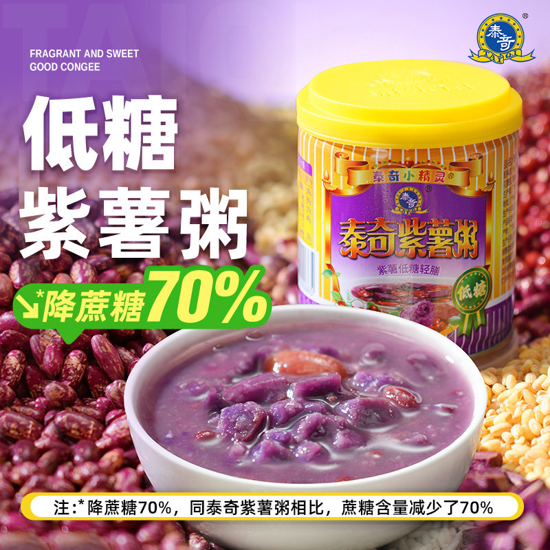 泰奇八宝粥低糖紫薯粥迷你小罐装200g早餐下午茶速食粥