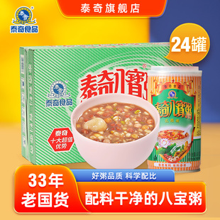 泰奇八宝粥五谷杂粮早餐方便速食粥即食370g 食品美食粥 罐整箱装