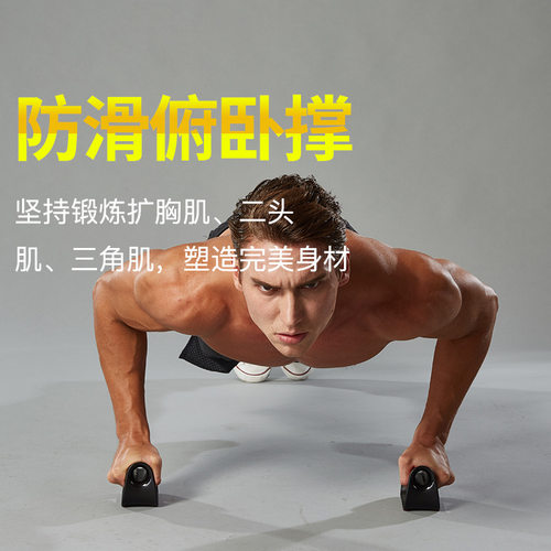 俯卧撑支架练臂肌防滑运动辅助器