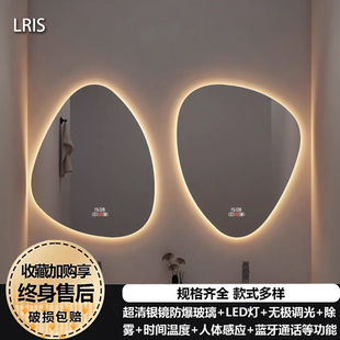 不规则镜子异形挂墙卫生间发光洗手台镜带浴室镜智能触摸屏水滴灯