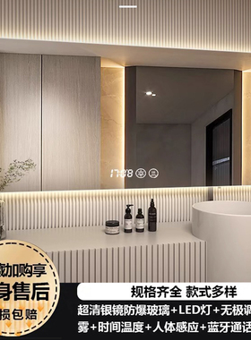 方形智能镜子挂墙式卫生间浴室镜化妆带灯led防雾触摸屏发光壁挂