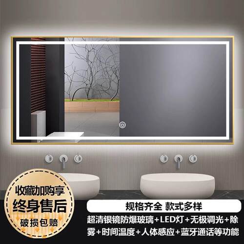 方形包边智能防雾带边框浴室镜