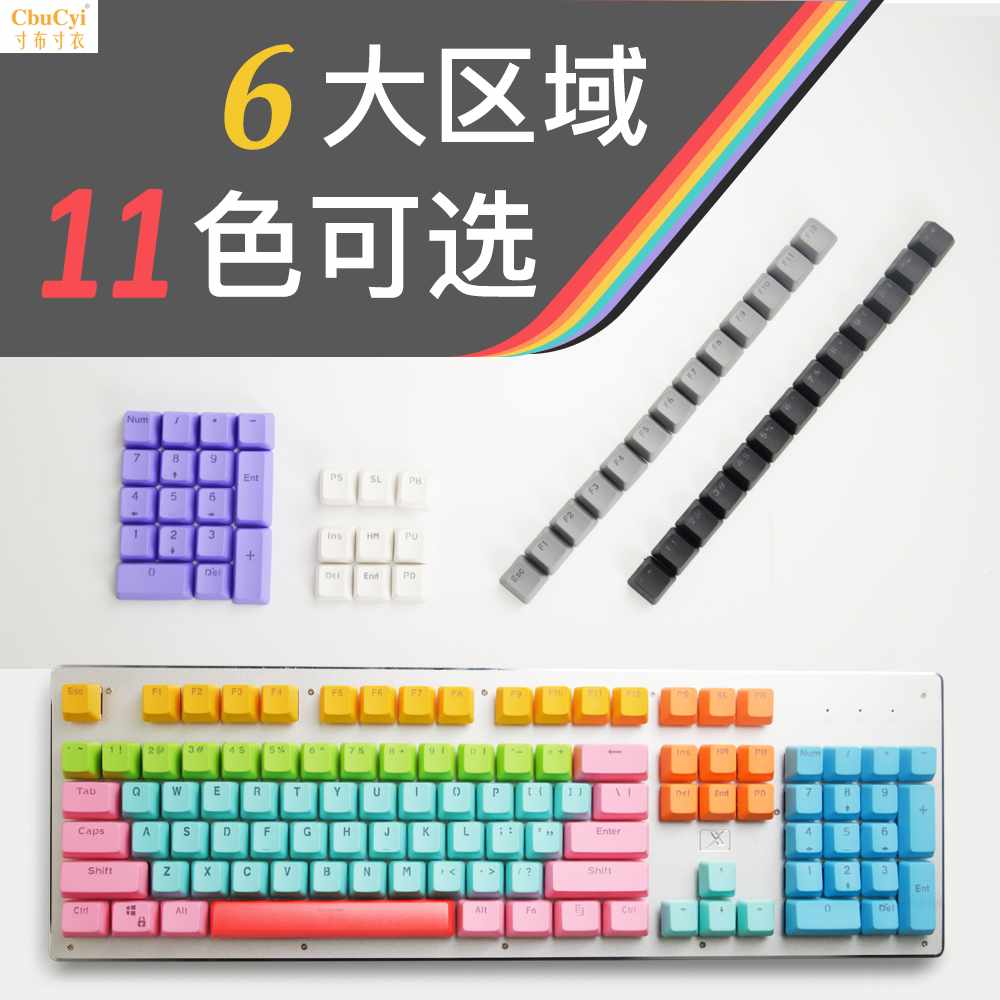 PBT机械键盘帽 字母区37键帽F数字区彩色透光方向键位磨砂在类目 电脑硬件/显示器/电脑周边, 键盘中 - 来自Buy2taobao.com提供专业的淘宝代购服务