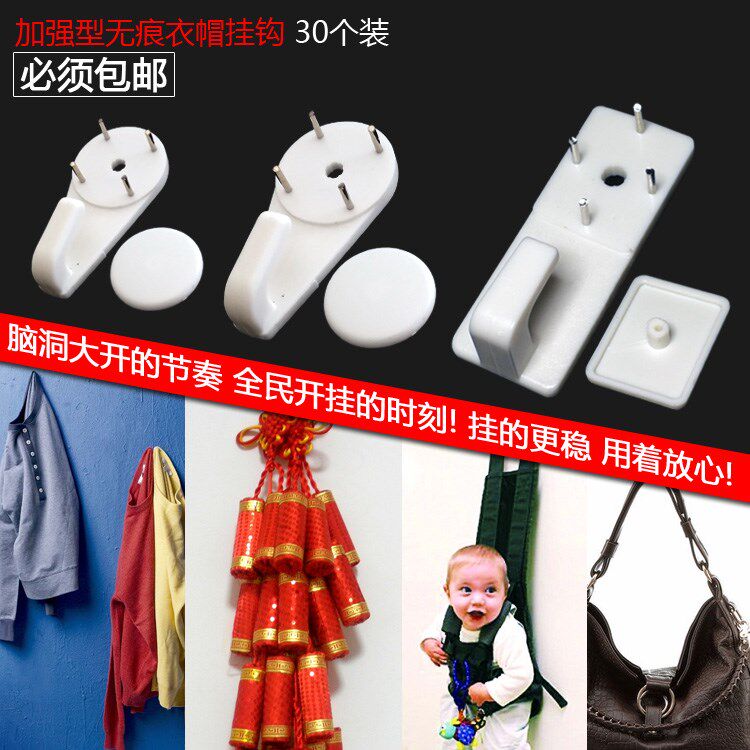 衣帽挂钩无痕钉子免打孔面挂衣服雨伞具帽子执照片挂墙不伤墙