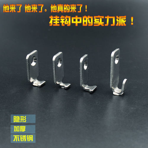 隐形不锈钢荣燊金属相框挂钩