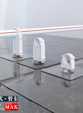 水管固定卡扣免打孔夹加高管子固定器支架自粘胶粘贴PPR免钉管卡