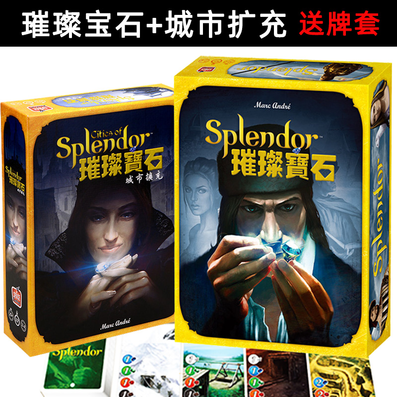 璀璨宝石桌游卡牌 Splendor城市休闲聚会策略中文正版桌面游戏 模玩/动漫/周边/娃圈三坑/桌游 桌游卡牌 原图主图