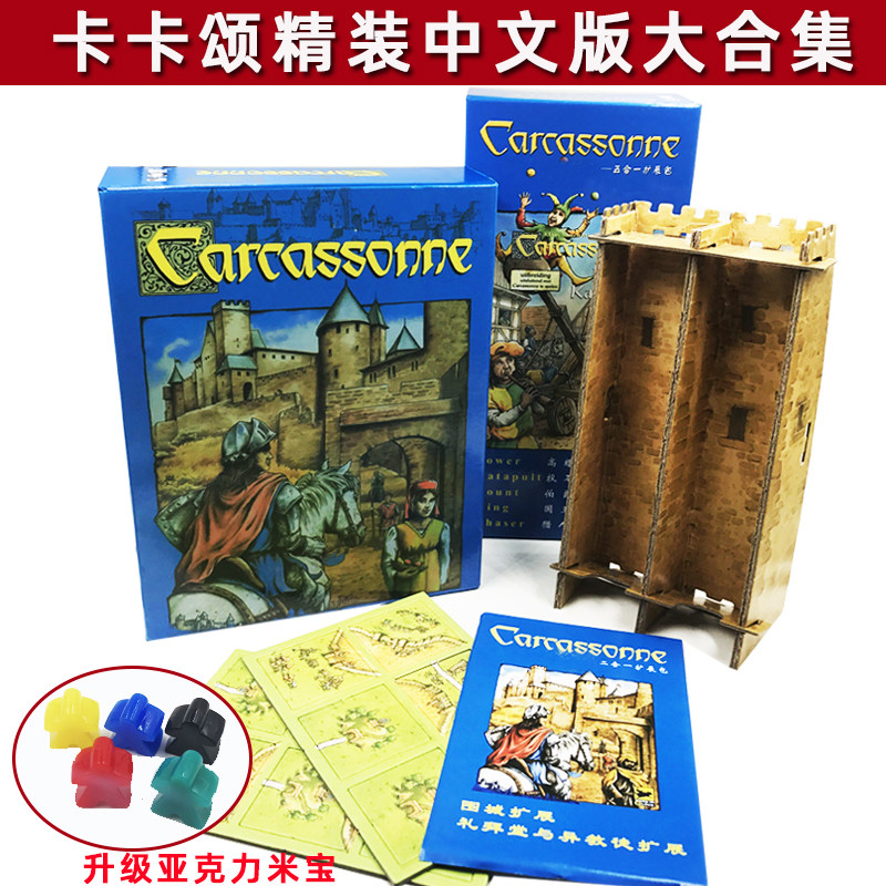 卡卡颂桌游卡卡城基础含河流二合一五合一扩展加厚版卡牌聚会游戏