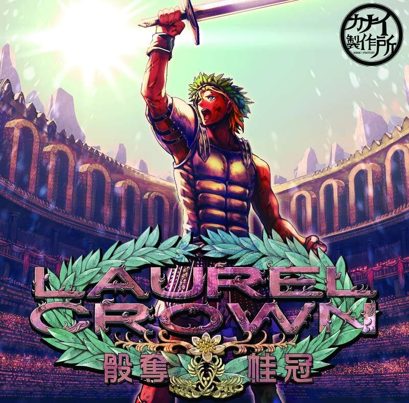 骰夺桂冠桌游 laurel crown 中文正版聚会卡牌 日系 情书设计师