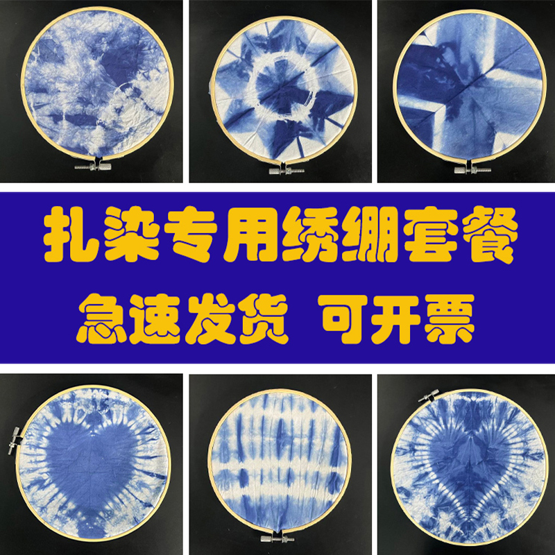 点招扎染DIY手工美术学校培训