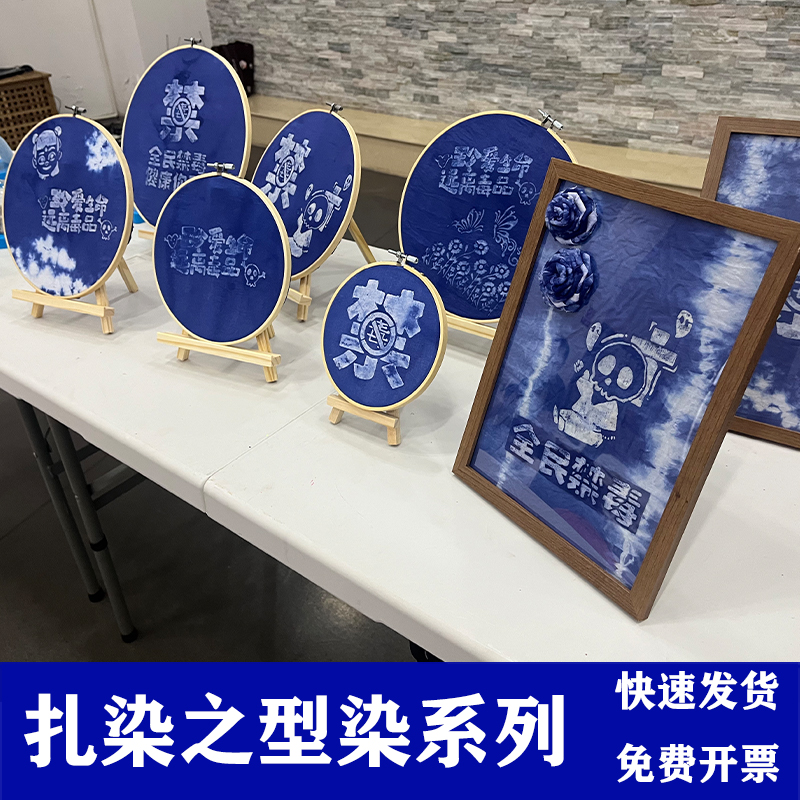 型染扎染浓缩液原液非靛蓝泥手工diy专用染料美术颜料靛蓝冷水泡