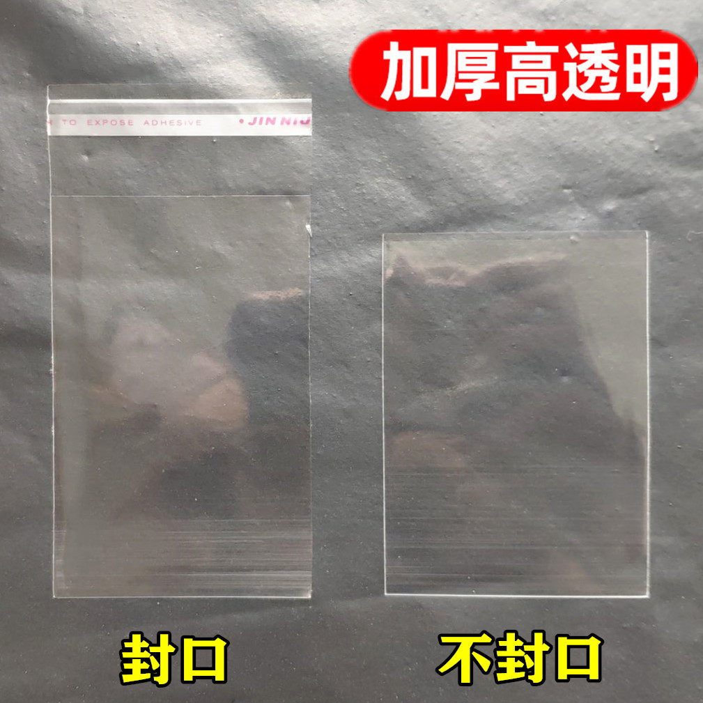 卡套透明卡袋封口塑料套保护套卡膜内胆卡牌61*88小卡牌游戏王卡