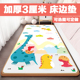 3厘米加厚床边垫宝宝爬行垫婴儿爬行垫环保泡沫防潮地垫双面家用