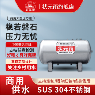 状元 家用全自动无塔供水器水塔 雨304不锈钢压力罐大容量加厚卧式