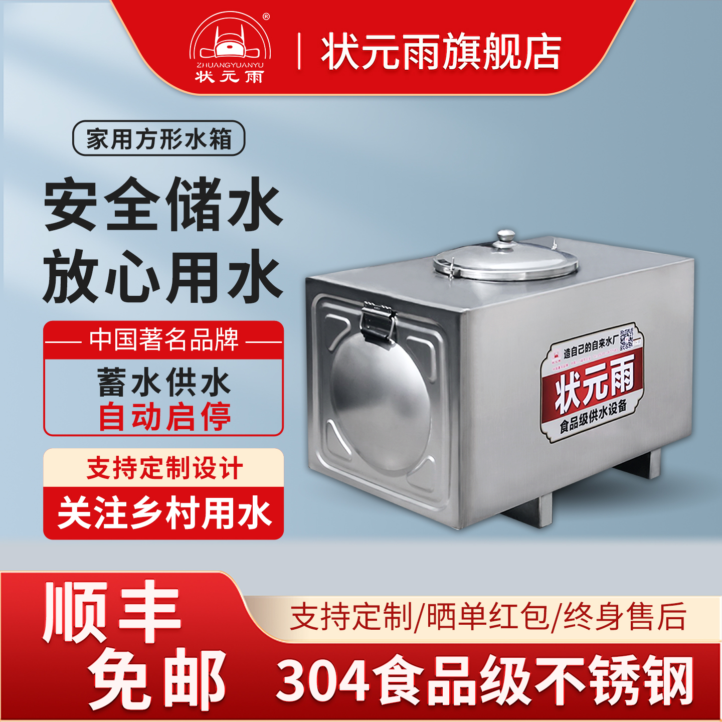 304不锈钢水箱方形家用生活储水