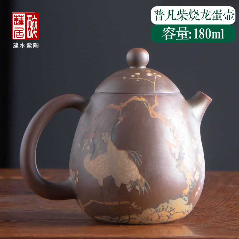 180ml茶壶建水紫陶泡茶壶纯手工刻填壶柴烧仙鹤壶龙蛋壶普凡 Z45