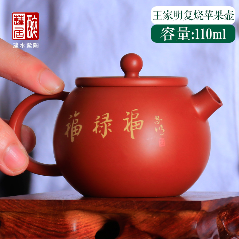 115ml 建水紫陶纯手工家用茶具纯手工复烧红泥苹果茶壶王家明 Z08