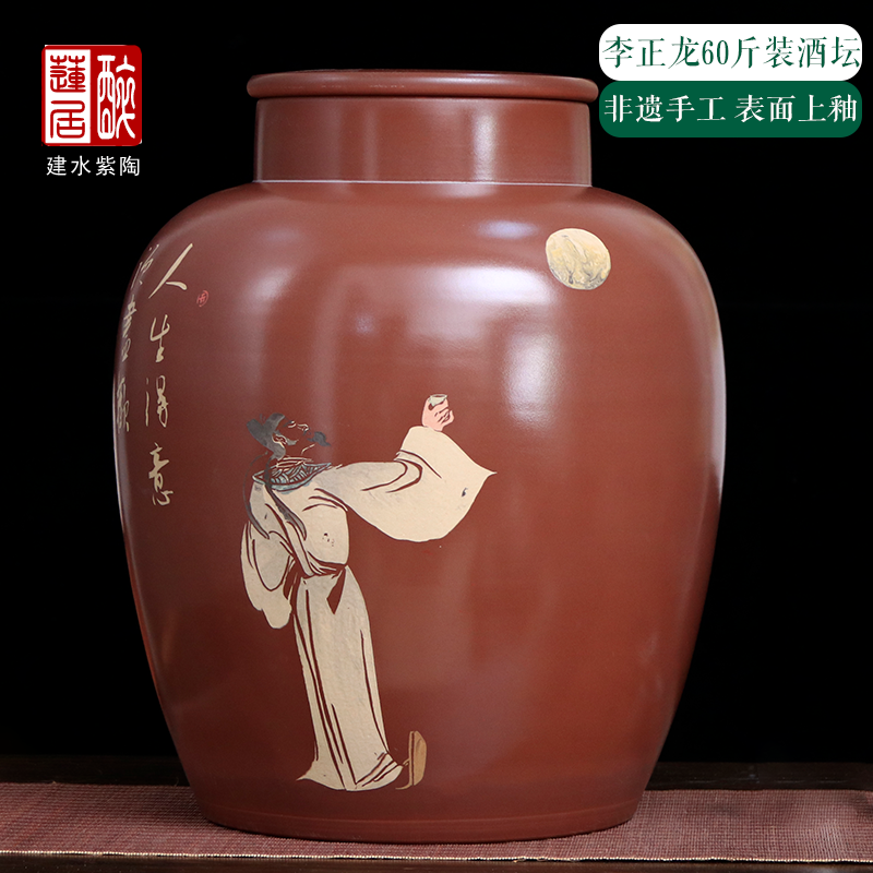 醉莲居建水紫陶60斤装釉面酒坛李正龙老师32L储酒缸非遗手工JQ23,餐饮具,酒瓶/酒桶/酒坛,淘宝优惠券,粉丝福利购,淘宝优惠卷