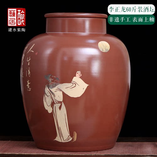 建水紫陶60斤装釉面酒坛32L