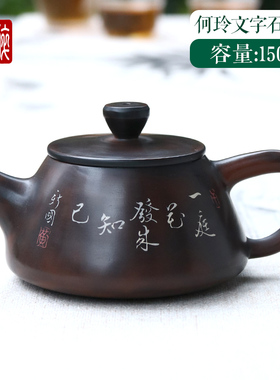 150ml 建水紫陶茶壶手工刻填泡茶壶冲茶壶黄新国老师饰石瓢壶 H72