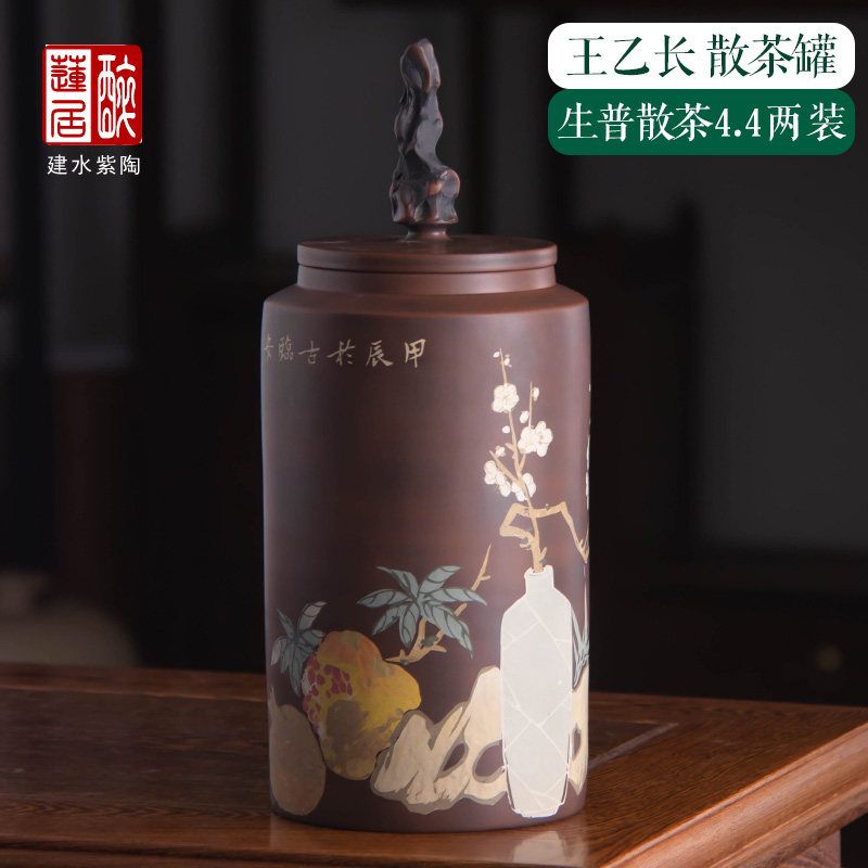 建水紫陶茶叶罐储茶罐散茶罐生普四两醒茶罐 王乙长 重工茶罐 Y37
