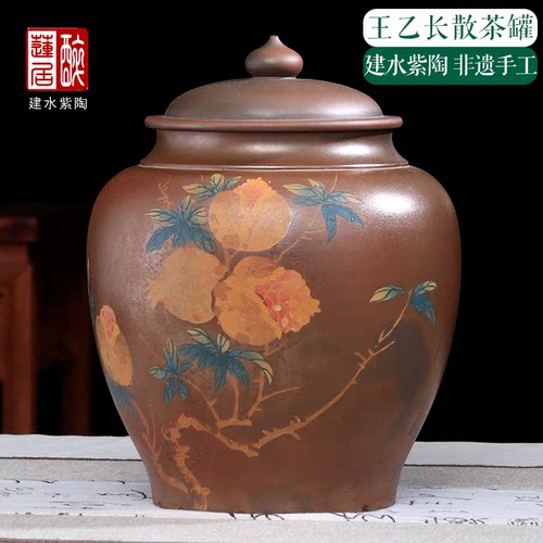 建水紫陶小号散茶罐王乙长茶叶罐