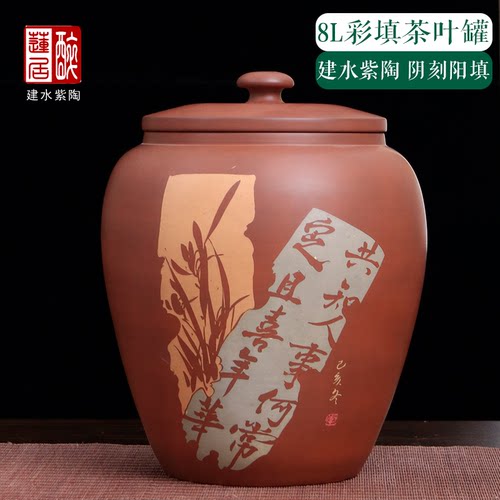 建水紫陶彩填茶叶罐普洱茶散茶罐