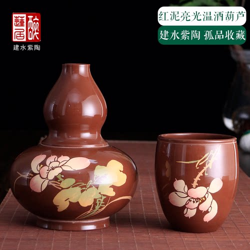 建水紫陶红泥亮光温酒壶